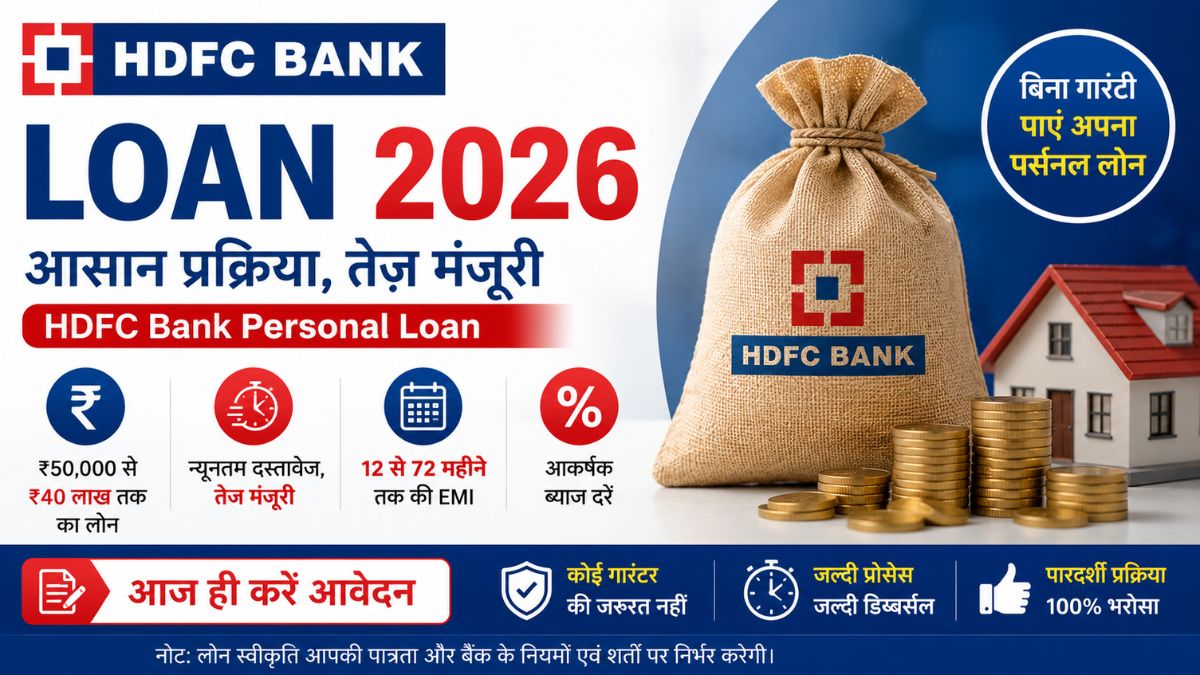 HDFC Bank Personal Loan 2026